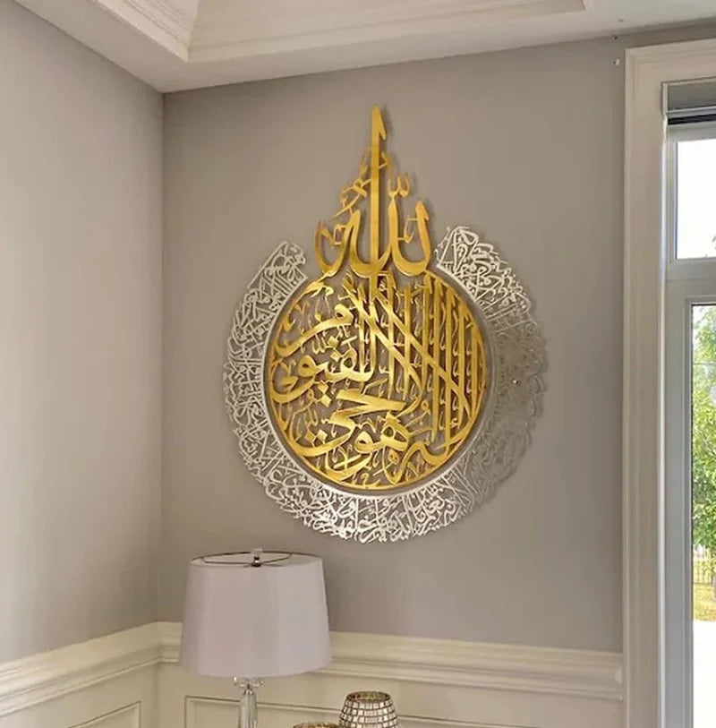 Golden Ayatul Kursi Wall Art